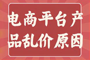 率先发力！库兹马首节8分钟5中4拿到11分 三分4中3