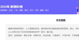 爱屋及乌？凯恩模型太受欢迎总被摸屁股，导致需不停换新短裤